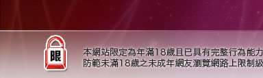 內衣模特兒寫真本網站限定年滿18歲方可瀏覽